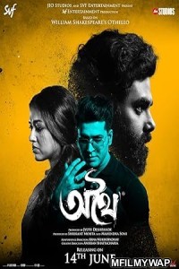 Athhoi (2024) Bengali Movie