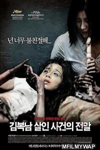 Bedevilled (2010) ORG Hindi Dubbed Movie