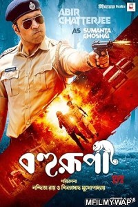 Bohurupi (2024) Bengali Movie