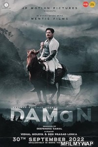 Daman (2022) Odia Movie