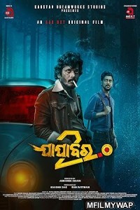 Jajabara 2 0 (2024) Odia Movie