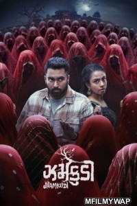 Jhamkudi (2024) Gujarati Movie