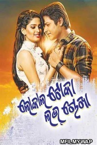 Local Toka Love Chokha (2018) Odia Full Movies