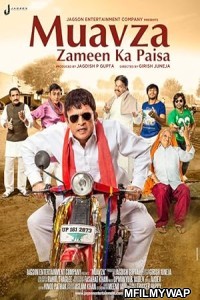 Muavza Zameen Ka Paisa (2017) Bollywood Hindi Movie