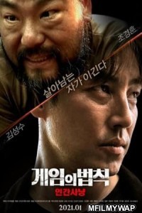 Rule Of The Game Human Hunting (2021) ORG Hindi Dubbed Movie