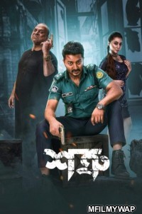 Shatru (2023) Bangla Movie