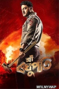 Sri Raghupati (2023) Assamese Movie